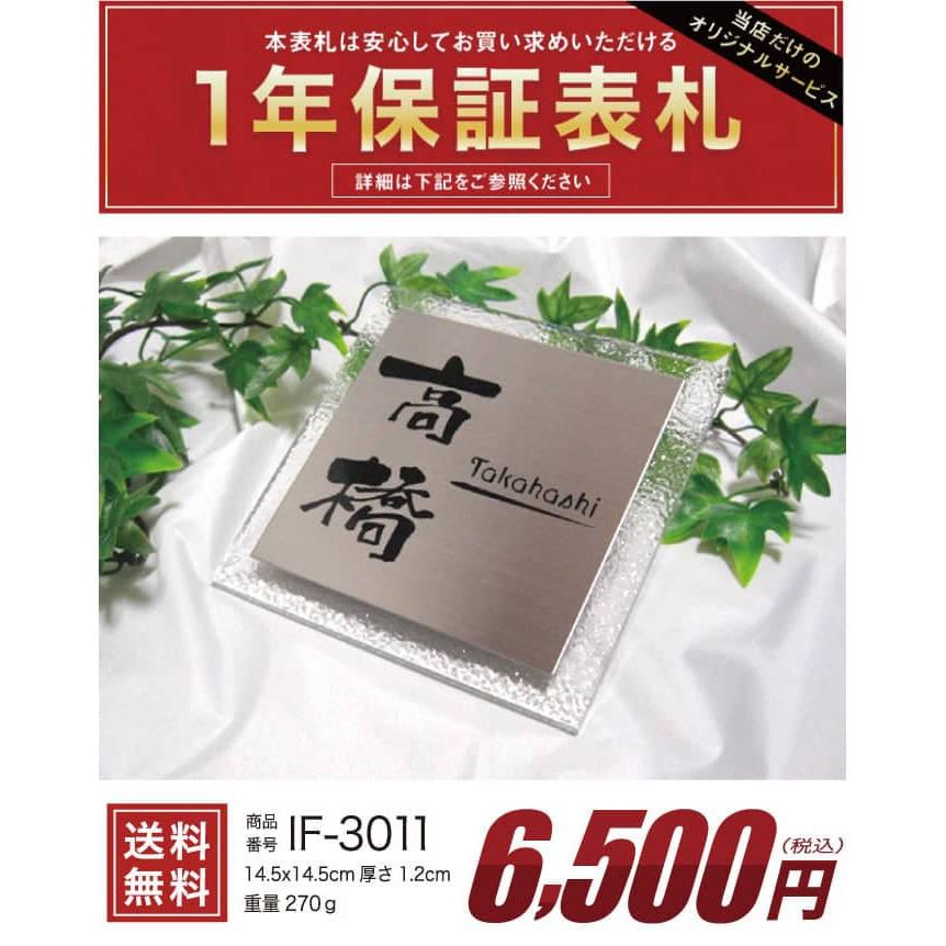 表札 ステンレル×かすみアクリル ステンレス表札 アクリル表札