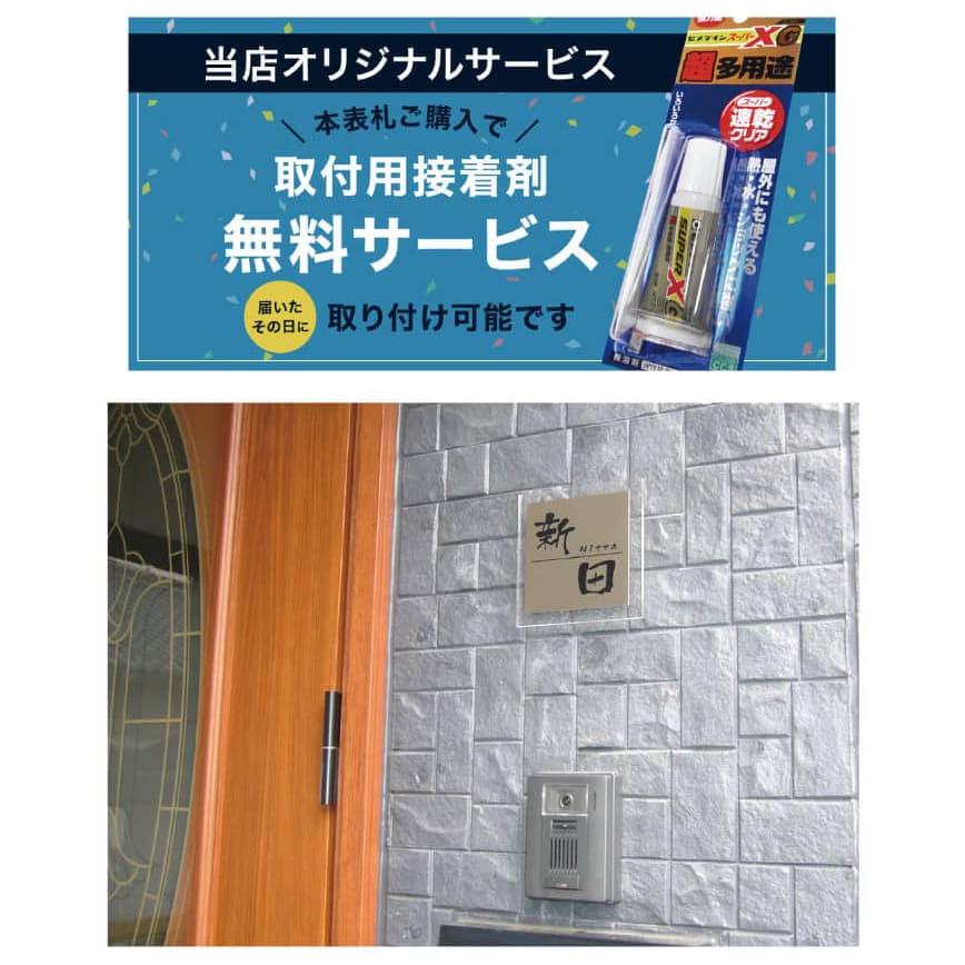 表札 ステンレル×かすみアクリル ステンレス表札 アクリル表札 デザイン表札/IF-3011《送料無料 》 |  | 06