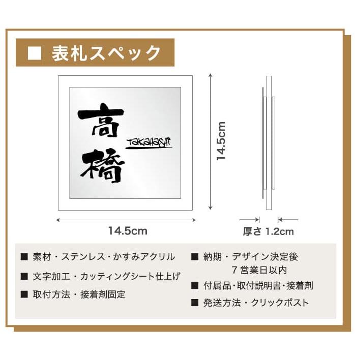 表札 ステンレル×かすみアクリル ステンレス表札 アクリル表札 デザイン表札/IF-3011《送料無料 》 |  | 08