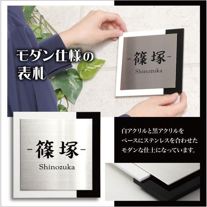 表札 ステンレル×白黒アクリル ステンレス表札 アクリル表札 デザイン表札/IF-3012《送料無料 》 |  | 02
