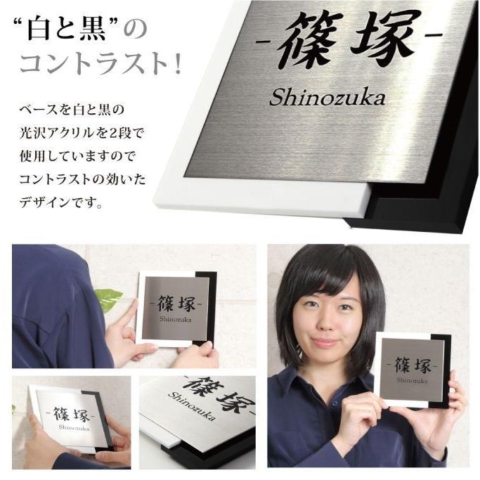 表札 ステンレル×白黒アクリル ステンレス表札 アクリル表札 デザイン表札/IF-3012《送料無料 》 |  | 03