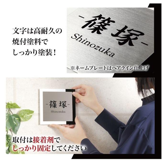 表札 ステンレル×白黒アクリル ステンレス表札 アクリル表札 デザイン表札/IF-3012《送料無料 》 |  | 04