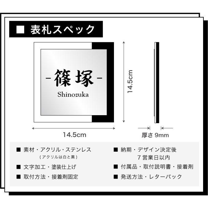 表札 ステンレル×白黒アクリル ステンレス表札 アクリル表札 デザイン表札/IF-3012《送料無料 》 |  | 05