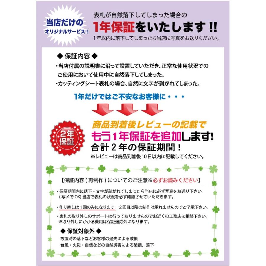表札 アクリル ステンレス おしゃれ 戸建て 13x13cm 15x15cm アクリル表札 送料無料 接着剤 黒文字 宅配ボックス 郵便ポスト 屋外対応 商品番号IF-3013 |  | 14