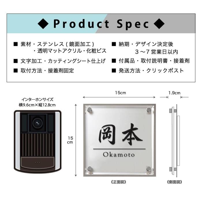 表札 アクリル ステンレス おしゃれ 戸建て 13x13cm 15x15cm アクリル表札 送料無料 接着剤 黒文字 宅配ボックス 郵便ポスト 屋外対応 商品番号IF-3013 |  | 07