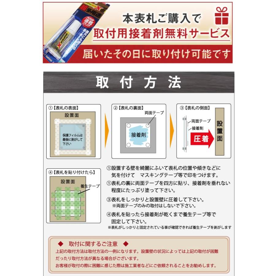 表札 アクリル ステンレス おしゃれ 戸建て 13x13cm 15x15cm アクリル表札 送料無料 接着剤 黒文字 宅配ボックス 郵便ポスト 屋外対応 商品番号IF-3013 |  | 08
