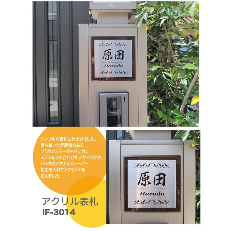 表札 ステンレル×ブラウンスモークアクリル ステンレス表札 アクリル