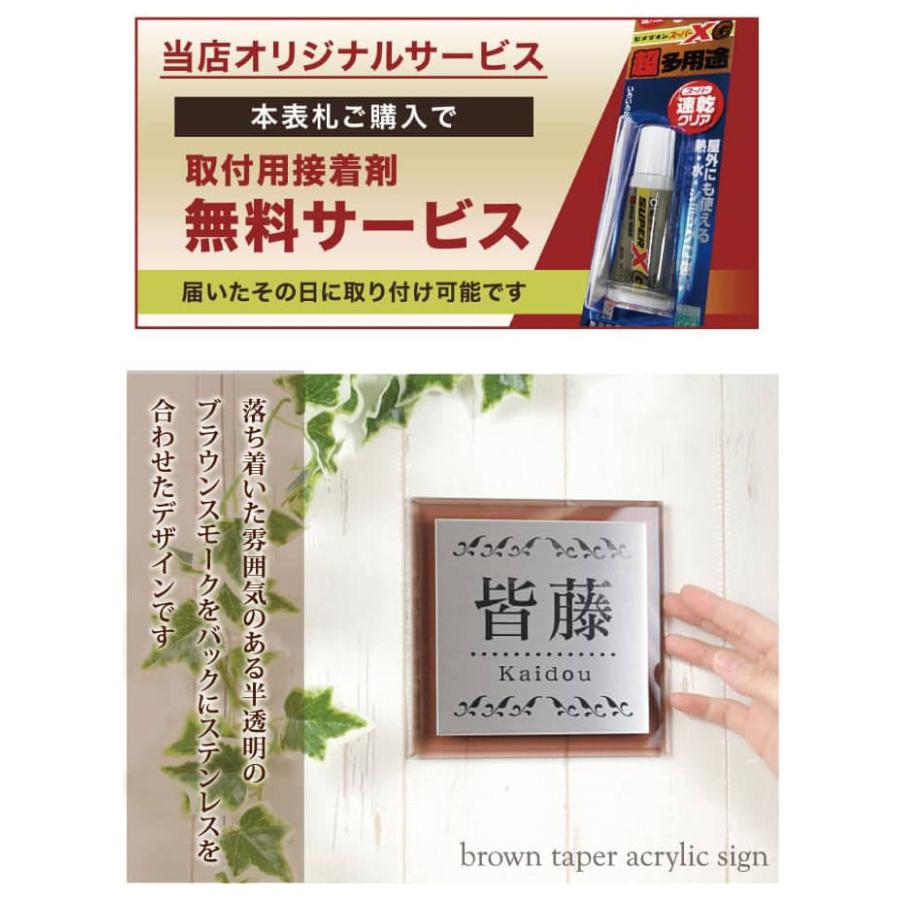 ダークブラウン木目＋ステンレス調アクリル表札＊１㎜単位＊ＵＶ＋鏡面仕上げ＊穴開け 屋外対応】ブラックパール系大理石調のアクリル表札＊透明4辺