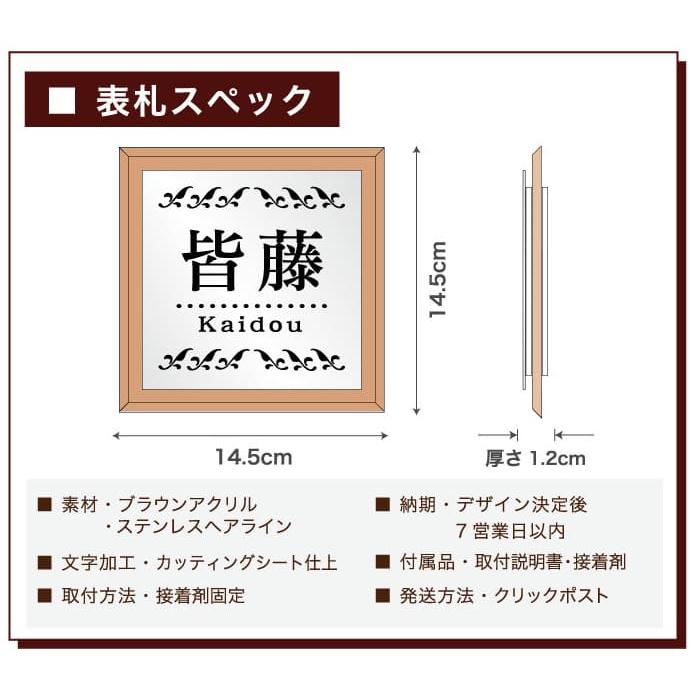 表札 ステンレル×ブラウンスモークアクリル ステンレス表札