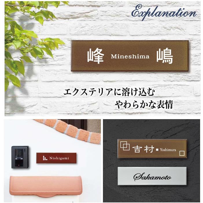 表札 タイル おしゃれ 戸建て サイズ 22.7x6cm タイル表札 送料無料