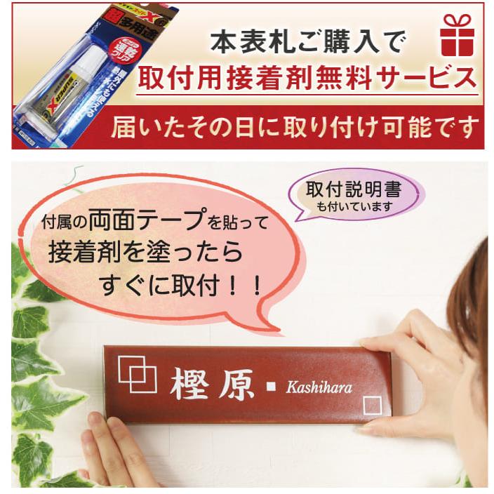 表札 タイル おしゃれ 戸建て サイズ 22.7x6cm タイル表札 送料無料