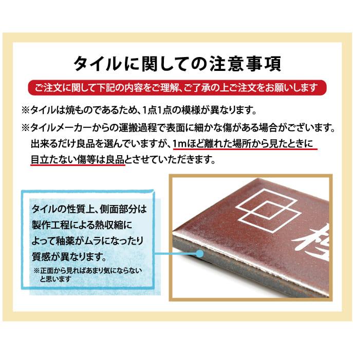 表札 タイル おしゃれ 戸建て サイズ 22.7x6cm タイル表札 送料無料