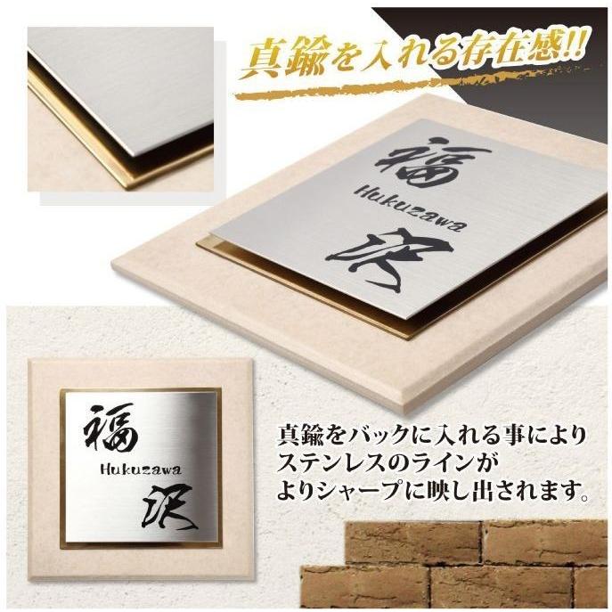 表札 タイル ステンレス 真鍮 おしゃれ 戸建て タイル表札 19.5x19.5cm