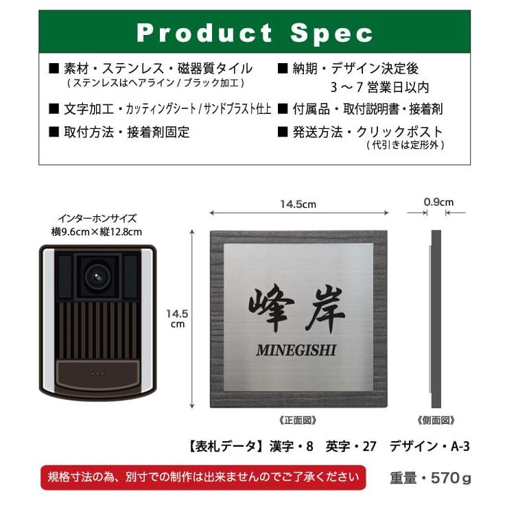 サイズ14.5x14.5cm タイル ステンレス タイル表札 ステンレス表札 送料無料 接着剤 サンドブラスト ひょうさつ 商品番号IF-6006 IFM :IF-6006:表札屋インフレーム - 通販 - Yahoo!ショッピング サイズ14.5x14.5cm タイル ステンレス タイル表札 ステンレス表札 送料無料 接着剤 サンドブラスト ひょうさつ 商品番号IF-6006 IFM :IF-6006:表札屋インフレーム - 通販 - Yahoo!ショッピング