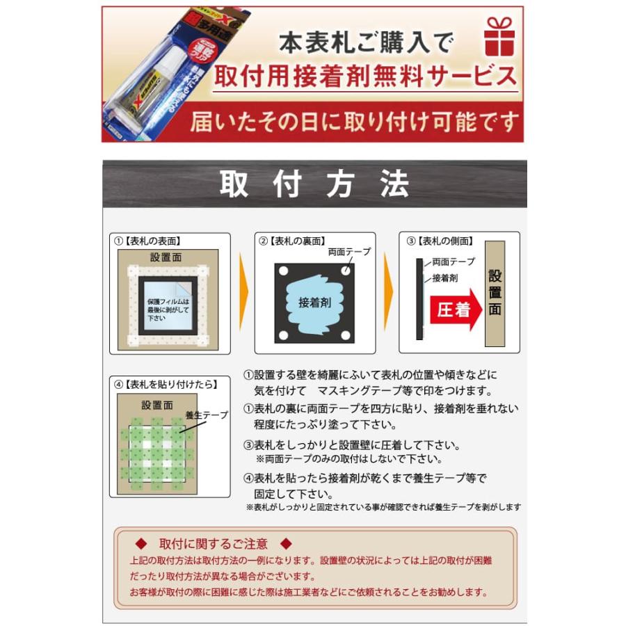 表札 戸建 タイル ステンレス おしゃれ サイズ 14.5x14.5cm タイル表札 ブラック ステンレス表札 接着剤 プレート 住所 二世帯 屋外 北欧 IF-6006ifm｜bnmct911｜11