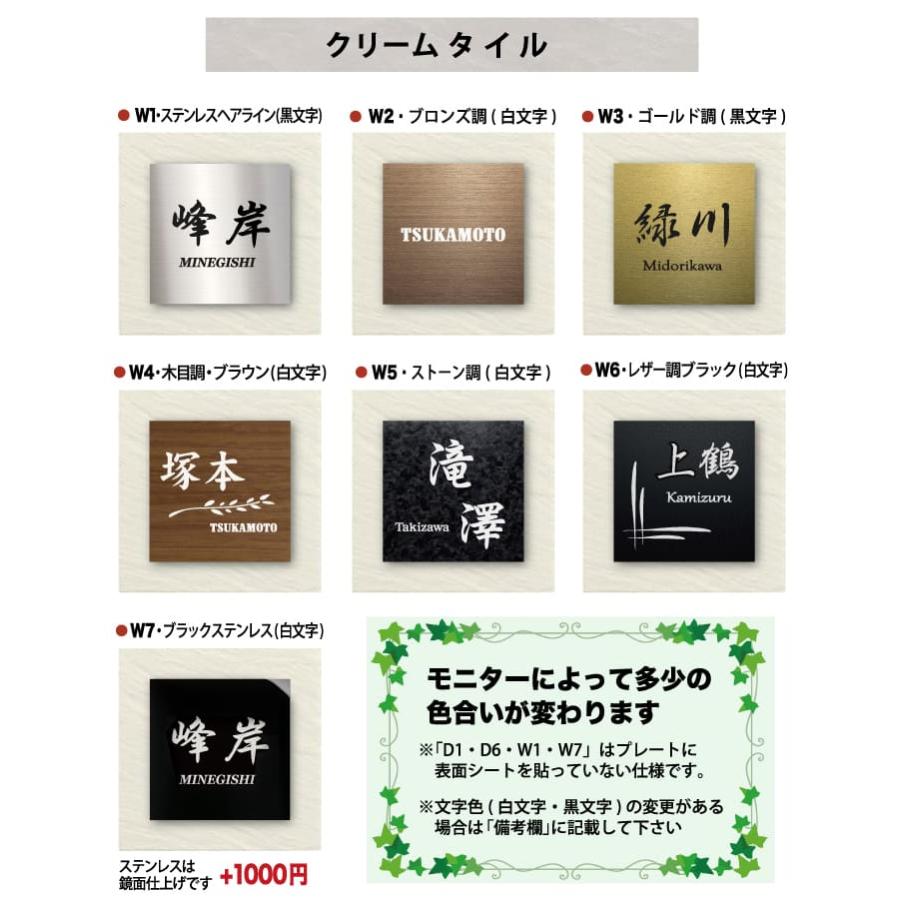 表札 戸建 タイル ステンレス おしゃれ サイズ 14.4x14.4cm タイル表札