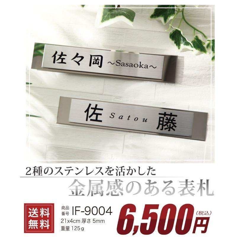 表札 鏡面ステンレル×ヘアラインステンレス表札 マンション表札