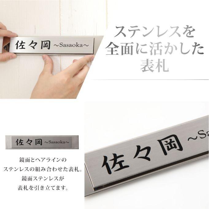 表札 鏡面ステンレル×ヘアラインステンレス表札 マンション表札