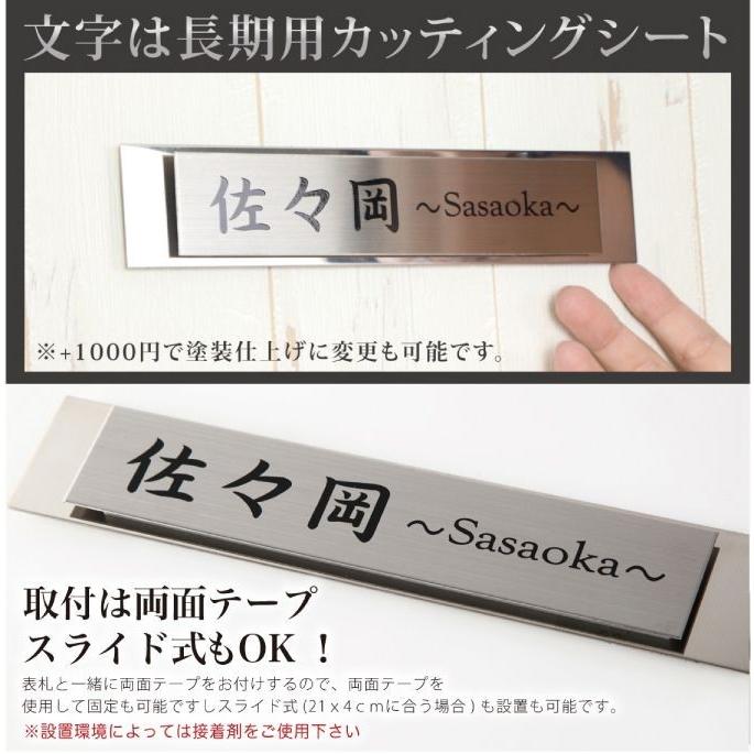 表札 鏡面ステンレル×ヘアラインステンレス表札 マンション表札 デザイン表札/IF-9004《送料無料 》 |  | 03