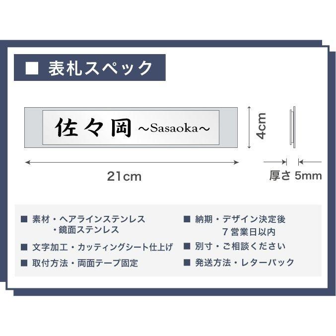 表札 鏡面ステンレル×ヘアラインステンレス表札 マンション表札