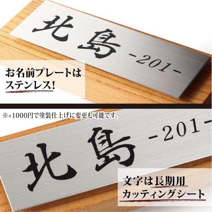 表札 ステンレル×ケヤキ材 ステンレス表札 木製表札 マンション