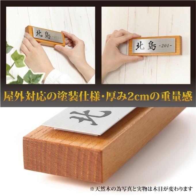 表札 ステンレル×ケヤキ材 ステンレス表札 木製表札 マンション