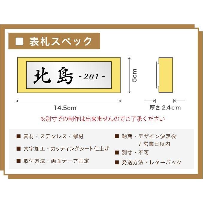 表札 ステンレル×ケヤキ材 ステンレス表札 木製表札 マンション表札 デザイン表札/IF-9006《送料無料 》 |  | 05