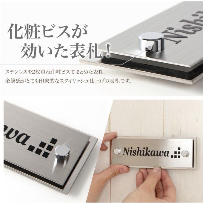 表札 ステンレル×ステンレス 化粧ビス付き マンション表札 デザイン表札/IF-9007《送料無料 》 |  | 02