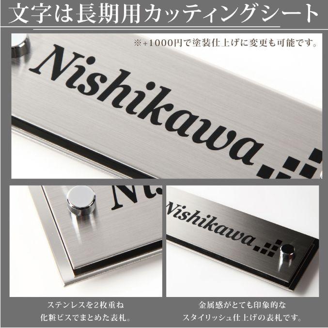 表札 ステンレル×ステンレス 化粧ビス付き マンション表札 デザイン表札/IF-9007《送料無料 》 |  | 03