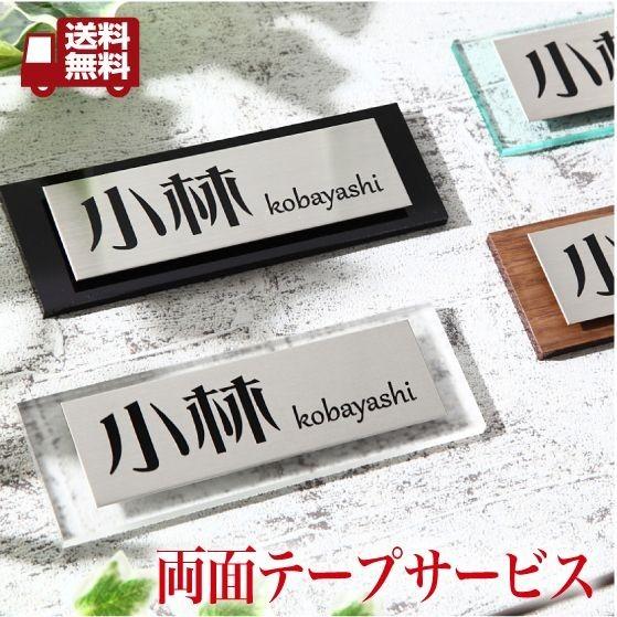 表札 ステンレル×カラーアクリル ステンレス表札 アクリル表札 マンション表札 デザイン表札/IF-9008《送料無料 》 | 