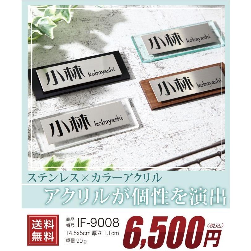 表札 ステンレル×カラーアクリル ステンレス表札 アクリル表札