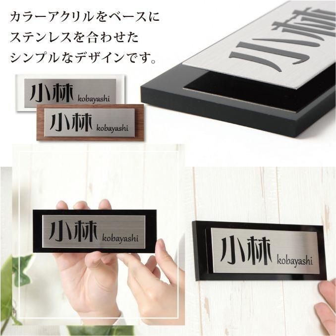 表札 ステンレル×カラーアクリル ステンレス表札 アクリル表札 マンション表札 デザイン表札/IF-9008《送料無料 》 |  | 02