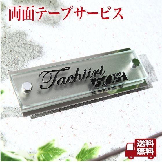 表札 鏡面ステンレル×フロストガラス ステンレス表札 ガラス表札