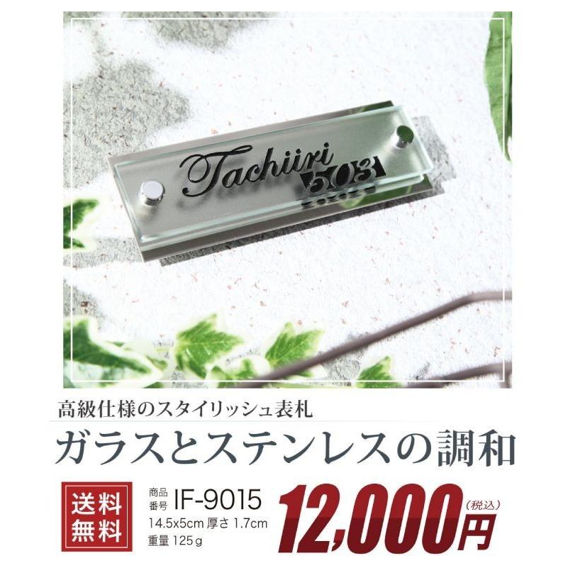 表札 鏡面ステンレル×フロストガラス ステンレス表札 ガラス表札