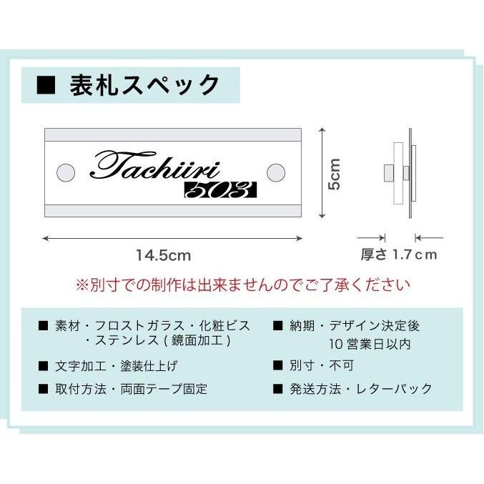 表札 鏡面ステンレル×フロストガラス ステンレス表札 ガラス表札
