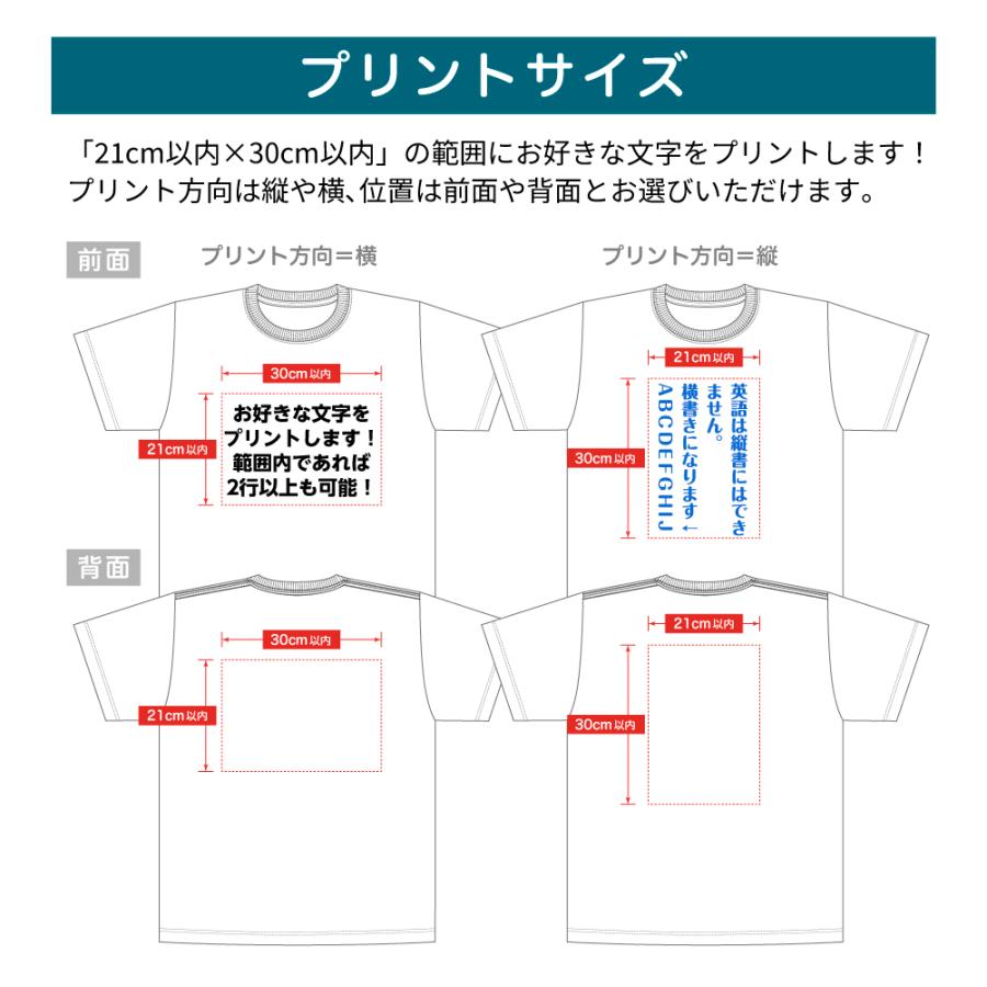 文字 Tシャツ プリント オリジナル 格安 作成 プレゼント : オーダー