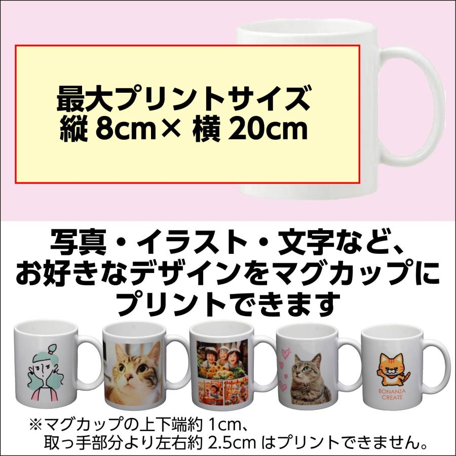 マグカップ オリジナル プリント 作成 40個〜 写真 イラスト 安い