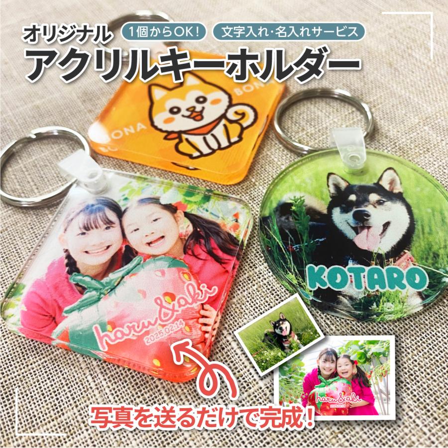 アクリル キーホルダー 写真 オリジナル プレゼント 記念 スポ少 部活