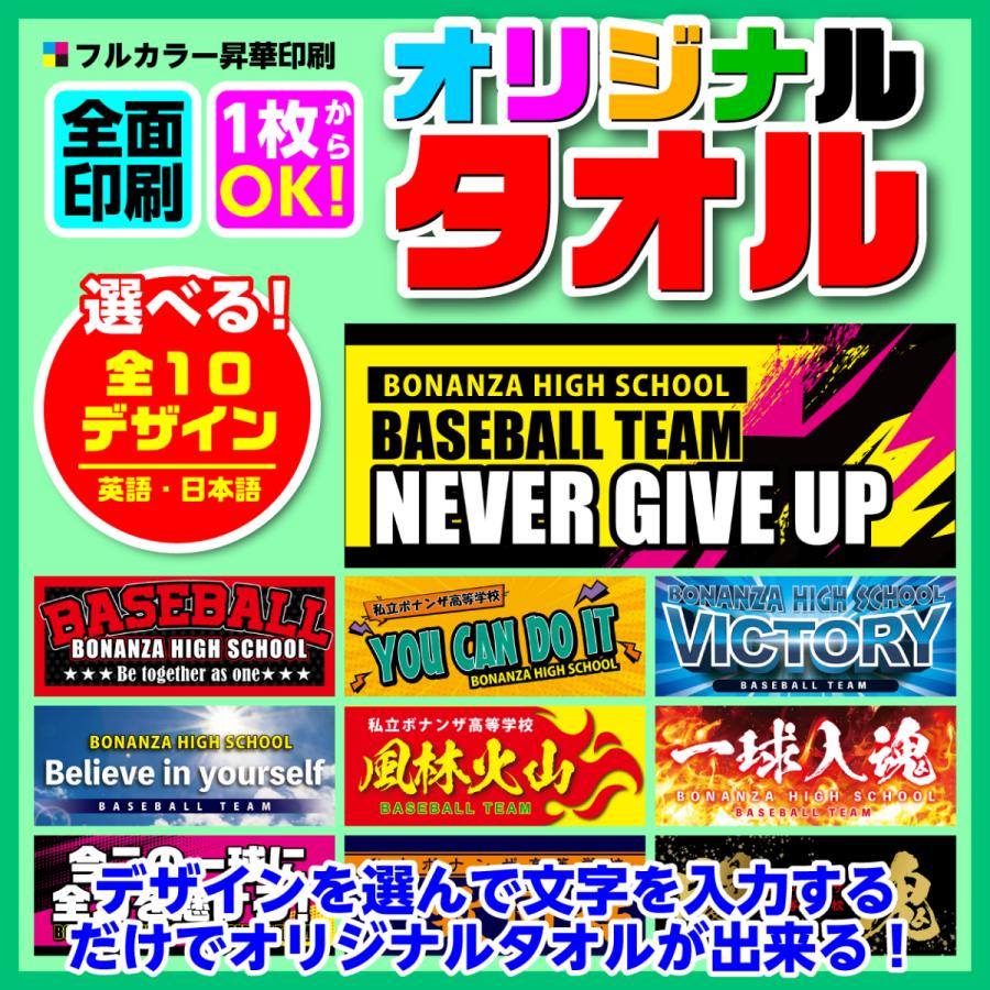 タオル チーム オリジナル プリント 部活 スポ少 お揃い 安い 1枚から 