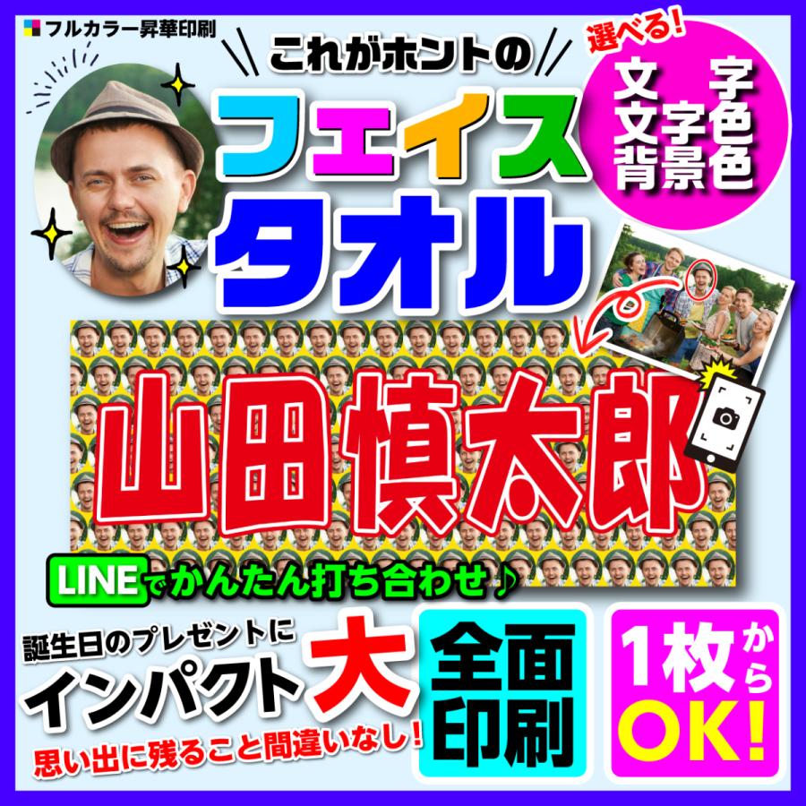 面白 タオル 面白 おもしろ プレゼント 誕生日 オリジナル プリント 作成 友達 顔写真 おふざけ 簡単 : オリジナルグッズのボナンザ工房 - 通販 -  Yahoo!ショッピング