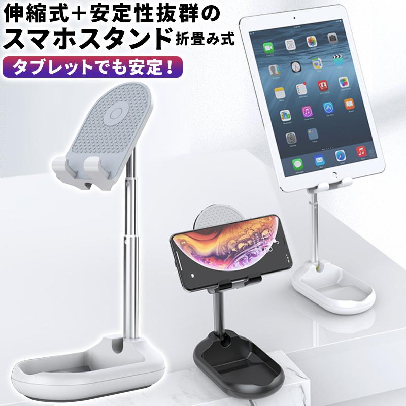 スマホスタンド 卓上 タブレットスタンド Ipad かわいい アーム おしゃれ アルミ 折りたたみ コンパクト 高さ 調節 角度 スマートフォン 01 06 0098 ボアプランツ 通販 Yahoo ショッピング