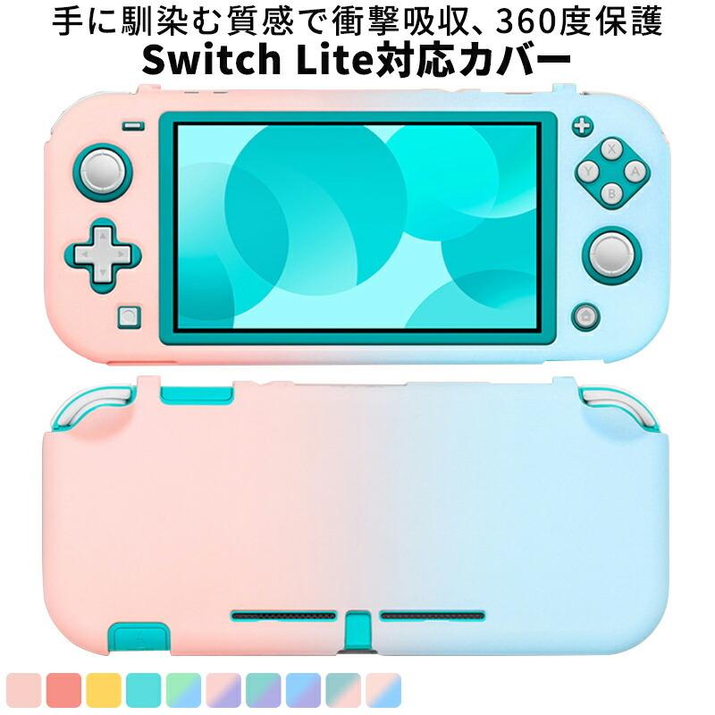 Nintendo Switch Lite ケース カバー スイッチライト ケース 可愛い Joy Con 全面保護ケース 動物の森 あつ森 かわいい 01 06 0103 ボアプランツ 通販 Yahoo ショッピング