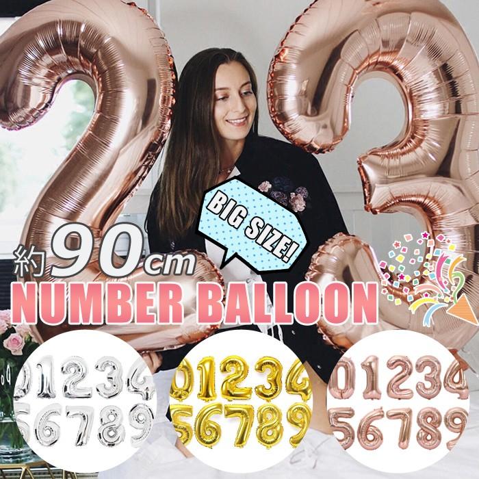 ビッグナンバーバルーン 風船 約90cm 誕生日 パーティー バースデー 記念日 お祝い 周年イベント 飾り付け かわいい プレゼント ディスプレイ :01-08-0058:ボアプランツ - 通販 - Yahoo!ショッピング ビッグナンバーバルーン 風船 約90cm 誕生日 パーティー バースデー 記念日 お祝い 周年イベント 飾り付け かわいい プレゼント ディスプレイ :01-08-0058:ボアプランツ - 通販 - Yahoo!ショッピング