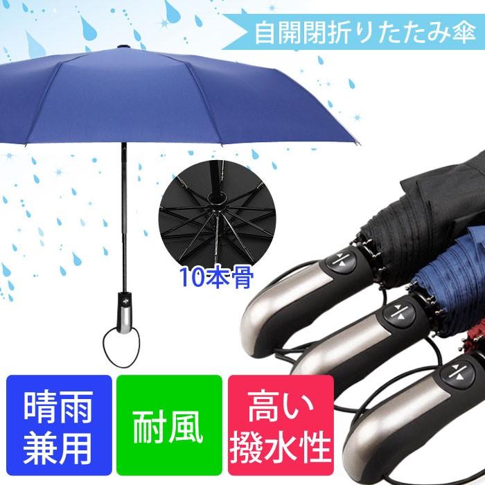 折りたたみ傘 10本骨 自動開閉 ワンタッチ 折り畳み傘 軽量 傘 自動 メンズ レディース 子供 大きい 丈夫 撥水 レジャー 旅行 無地 かさ カサ 傘 晴雨兼用 01 08 0062 ボアプランツ 通販 Yahoo ショッピング