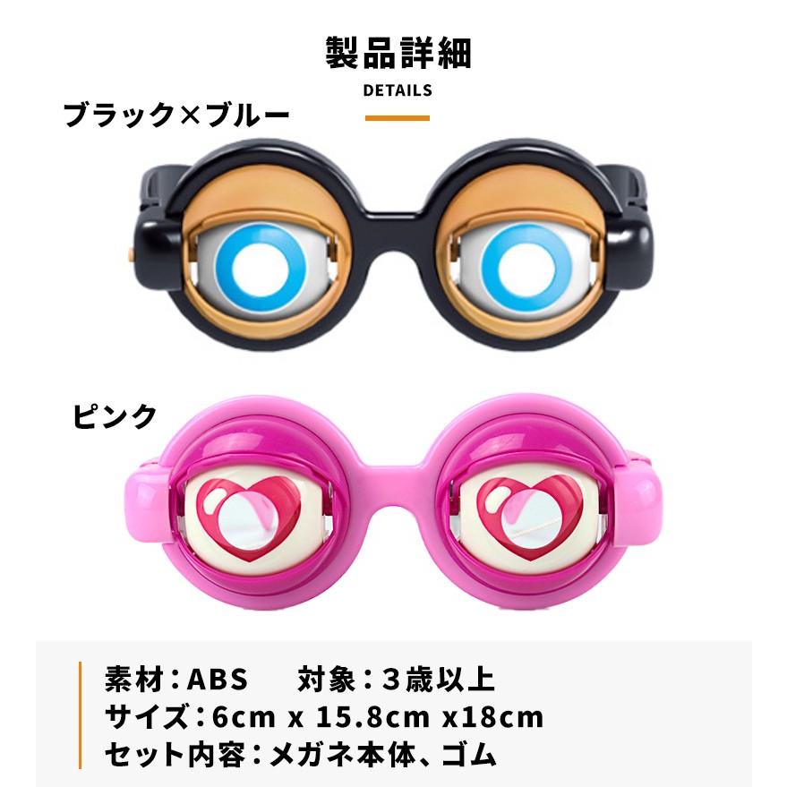 クレイジー アイズ メガネ 眼鏡 ザコシ パーティーグッズ イベント 忘年会 漫才 コント 福山 歓送迎会 おもしろグッズ おもちゃ 01 08 0148 ボアプランツ 通販 Yahoo ショッピング