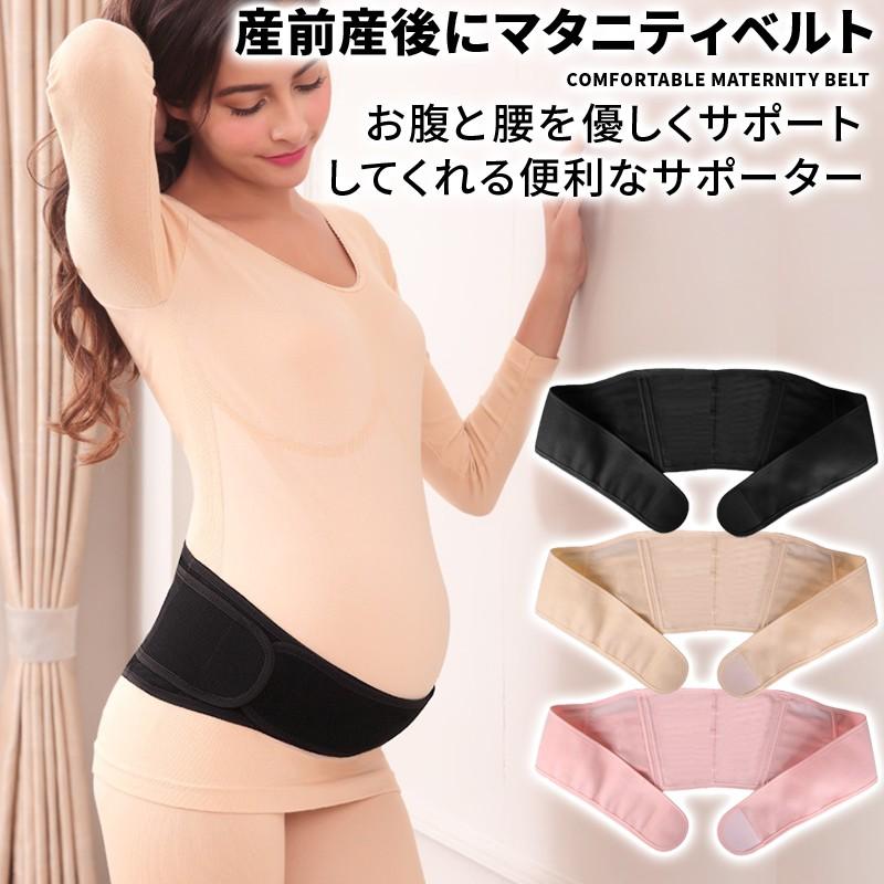 妊婦帯 腹帯 マタニティベルト ささえ帯 骨盤ベルト 産前 産後 骨盤サポーター コルセット 腰痛 引き締め ヒップアップ 腰痛対策 骨盤矯正 01 08 0191 ボアプランツ 通販 Yahoo ショッピング