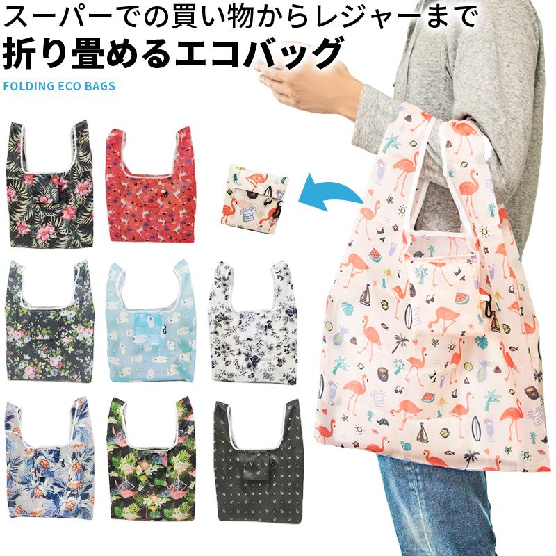 エコバッグ 折りたたみ コンパクト おしゃれ コンビニ メンズ おしゃれ レジバッグ 買い物袋 大きめ ナイロン レジ袋 ポケットイン 軽量 01 08 0212 ボアプランツ 通販 Yahoo ショッピング