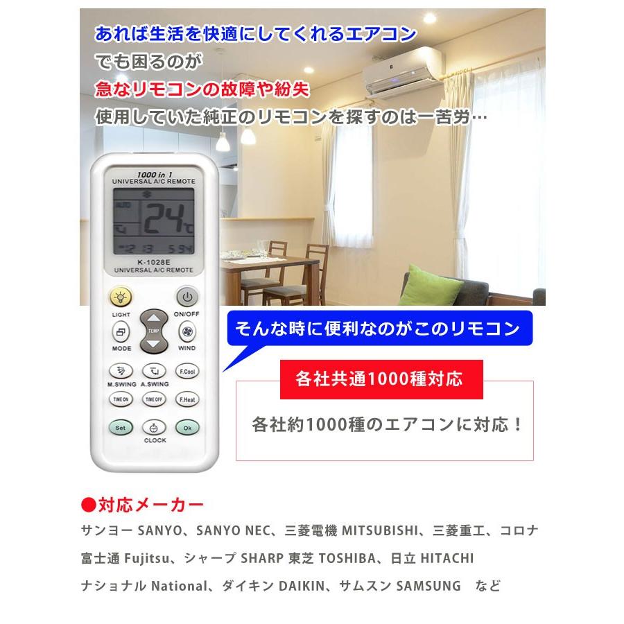 エアコン用リモコン ユニバーサルマルチ リモコン クーラー 汎用リモコン 自動検索機能 各社共通1000種対応 冷房 暖房 02 07 0054 ボアプランツ 通販 Yahoo ショッピング
