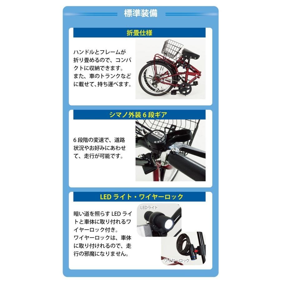 折りたたみ自転車 20インチ シマノ6段変速 クラッシックミムゴ 前カゴ  LEDライト ワイヤーロック付｜boardcooker｜04