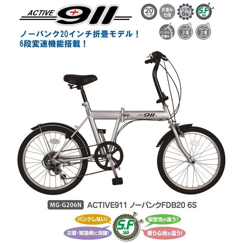 ノーパンクタイヤ 折りたたみ自転車 折りたたみ自転車 inch Mg G6n Boardcooker Active911 折りたたみ自転車 シマノ6段変速 Mg G6nならショッピング ランキングや口コミも豊富なネット通販 更にお得なpaypay残高も スマホアプリも充実で毎日どこからでも気になる